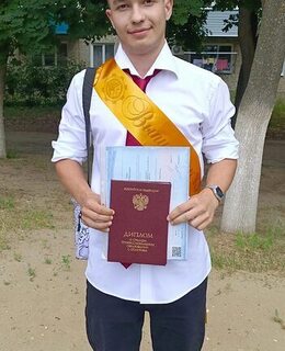 Артём